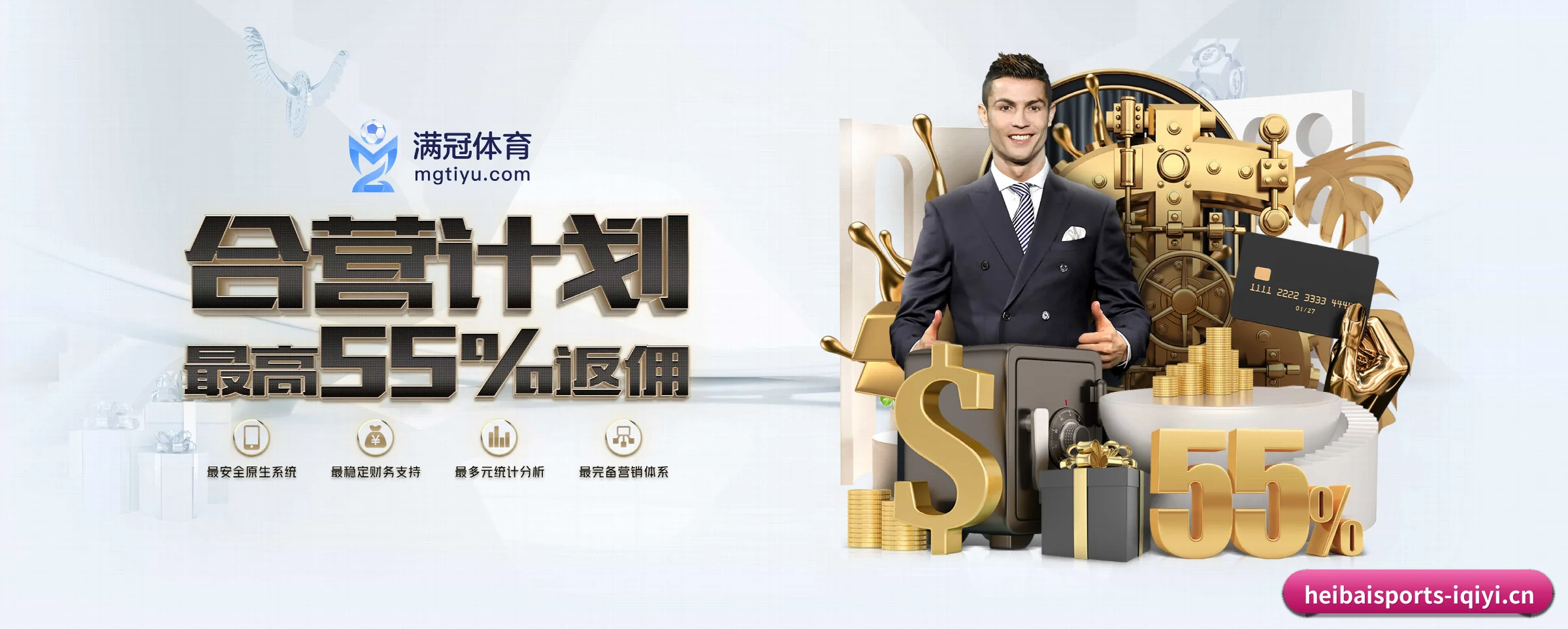 黑白体育 APP 深度功能 | heibaisports
